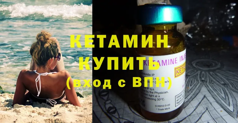 Кетамин ketamine  хочу наркоту  Новоаннинский 